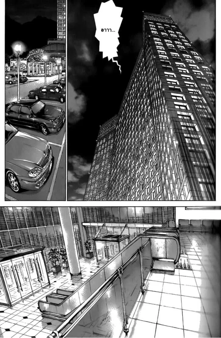 Sun-ken Rock ตอนที่ 38 — page 15 of 25