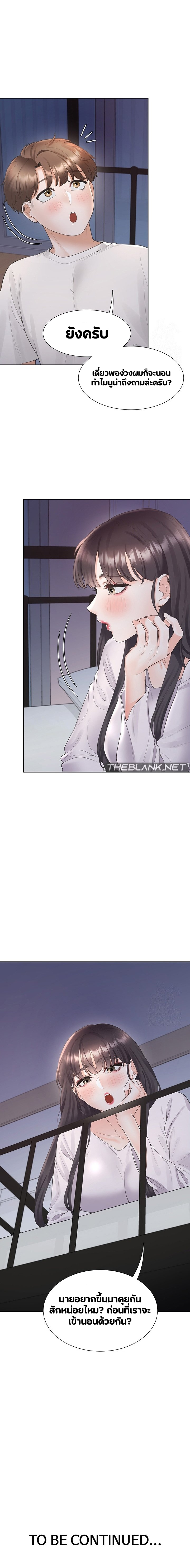 Bunk Beds ตอนที่ 70 — page 15 of 15