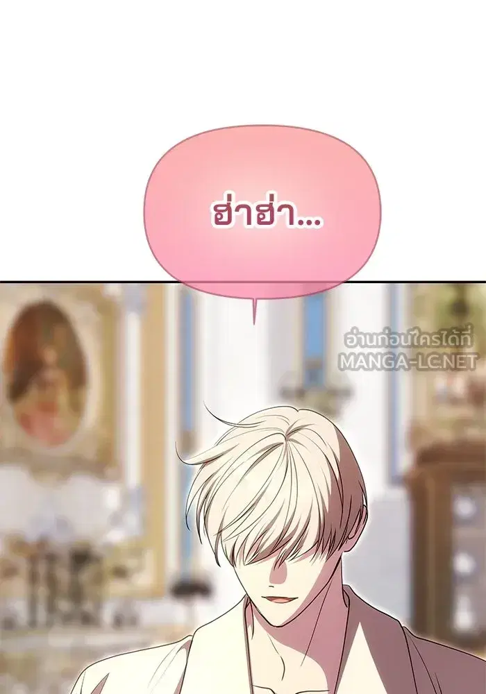 One Husband is Enough – เกมรักจับสามี ตอนที่ 20 — page 69 of 157