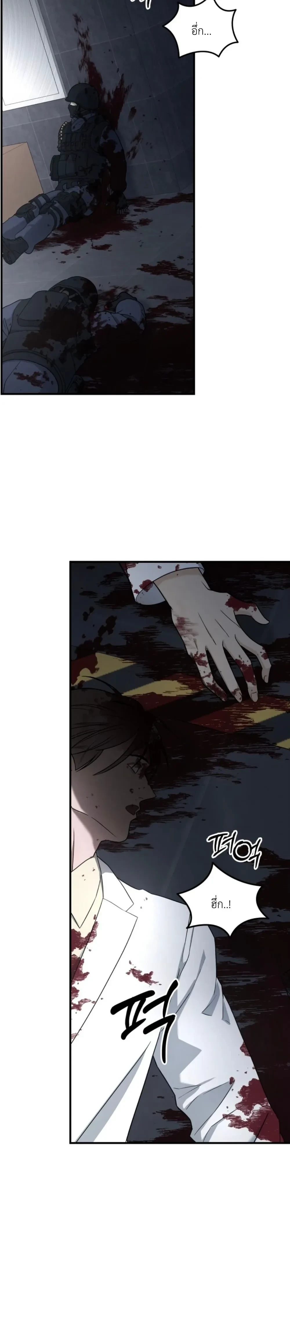 Love & Hatred – รักและชิงชัง ตอนที่ 1 — page 16 of 49