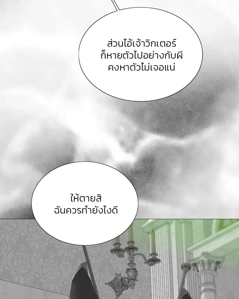 Serena ตอนที่ 79 — page 31 of 150