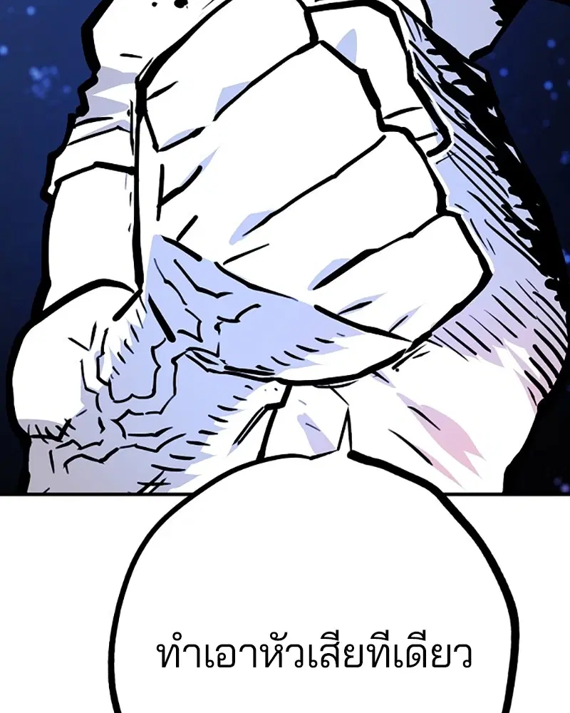 The Player ตอนที่ 153 — page 21 of 158