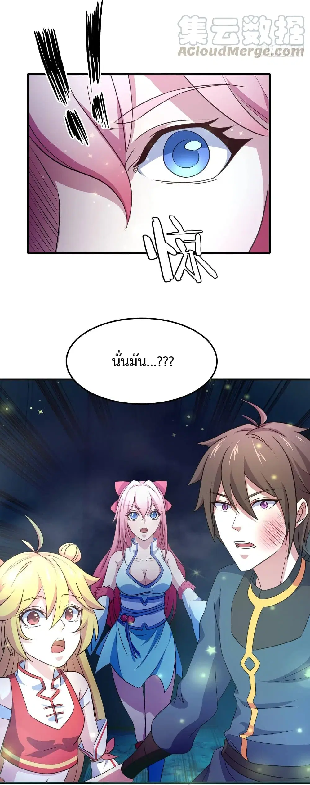 Super Harem Card ตอนที่ 10 — page 28 of 62
