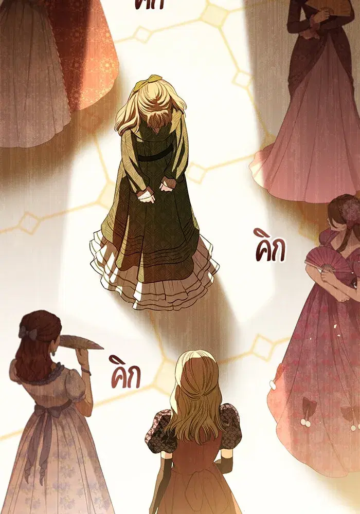 To My Husband’s Mistress ตอนที่ 49 — page 20 of 107