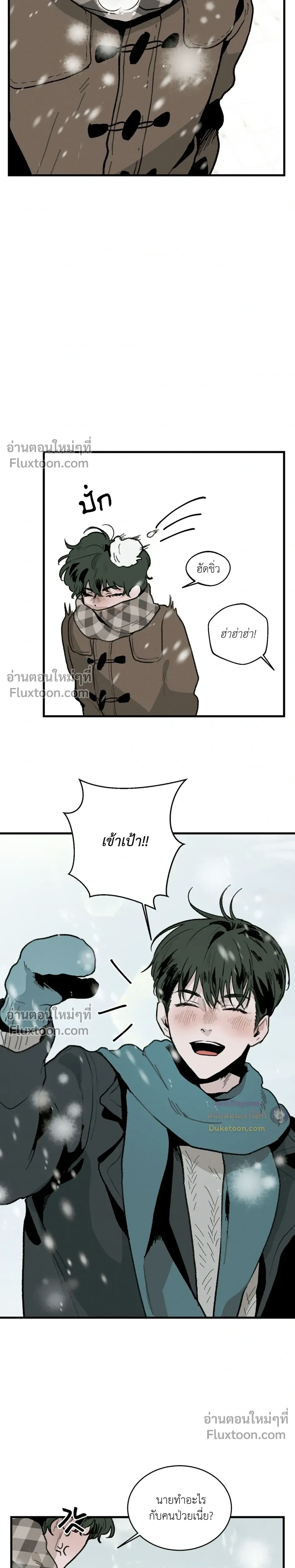 Cottage Garden – คอทเทจ การ์เด้น ตอนที่ 4 — page 16 of 24