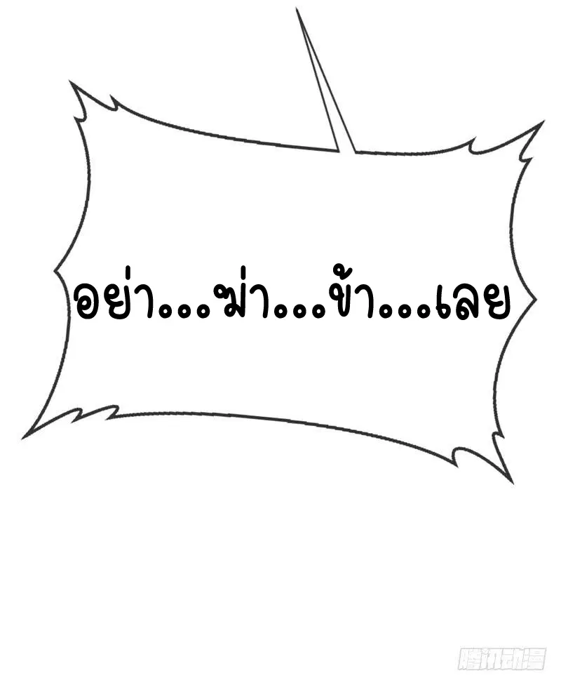 Wu Ni ตอนที่ 13 — page 39 of 54
