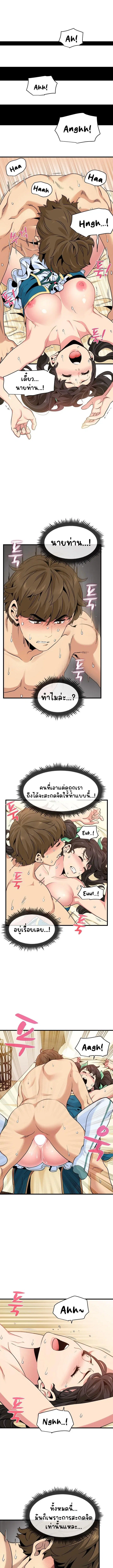The Turning Point ตอนที่ 9 — page 8 of 14