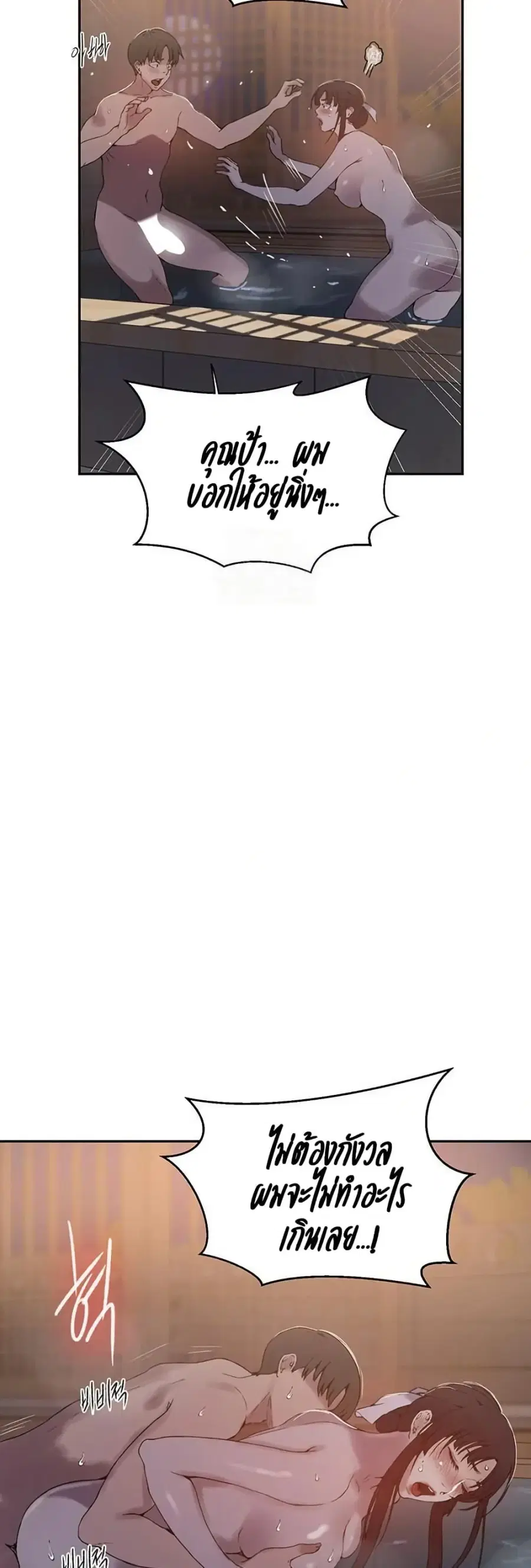 Secret Class ตอนที่ 263 — page 30 of 40