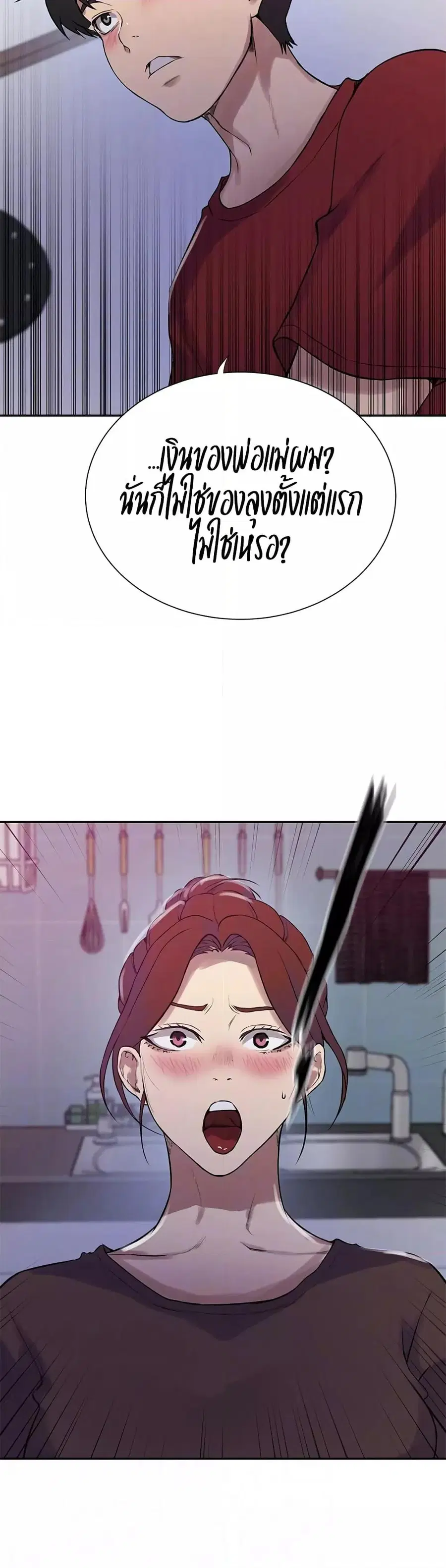 Secret Class ตอนที่ 213 — page 29 of 30