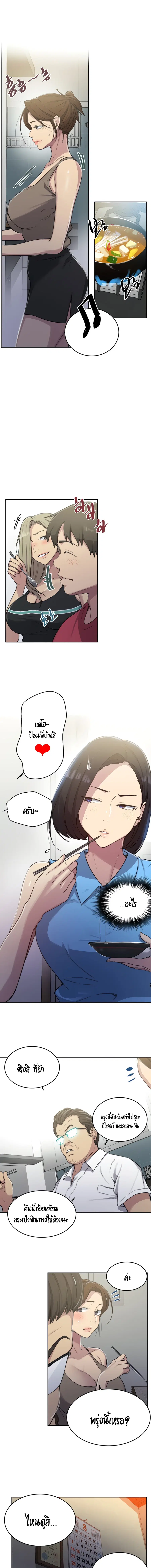 Secret Class ตอนที่ 94 — page 9 of 10
