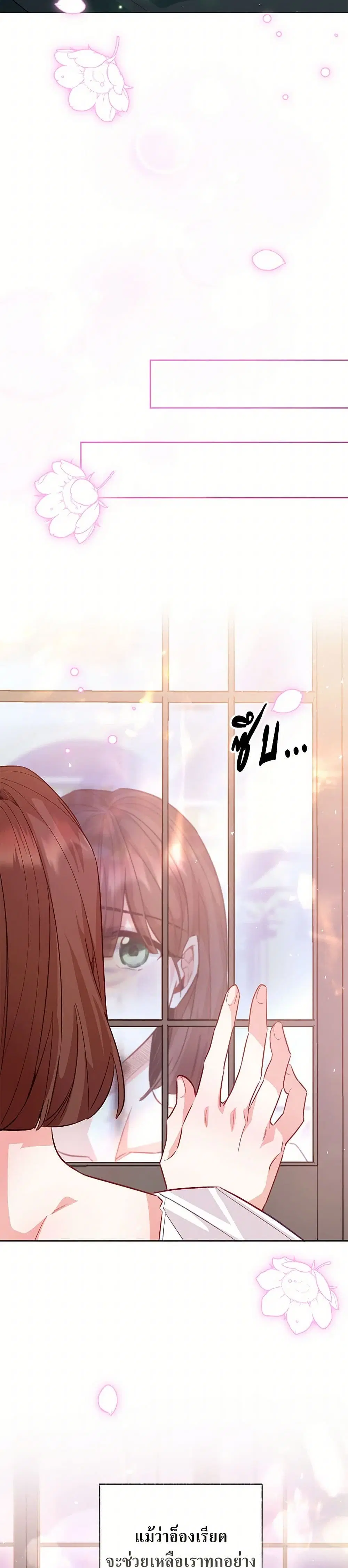 Stealing the Lady’s Heart ตอนที่ 114 — page 31 of 43