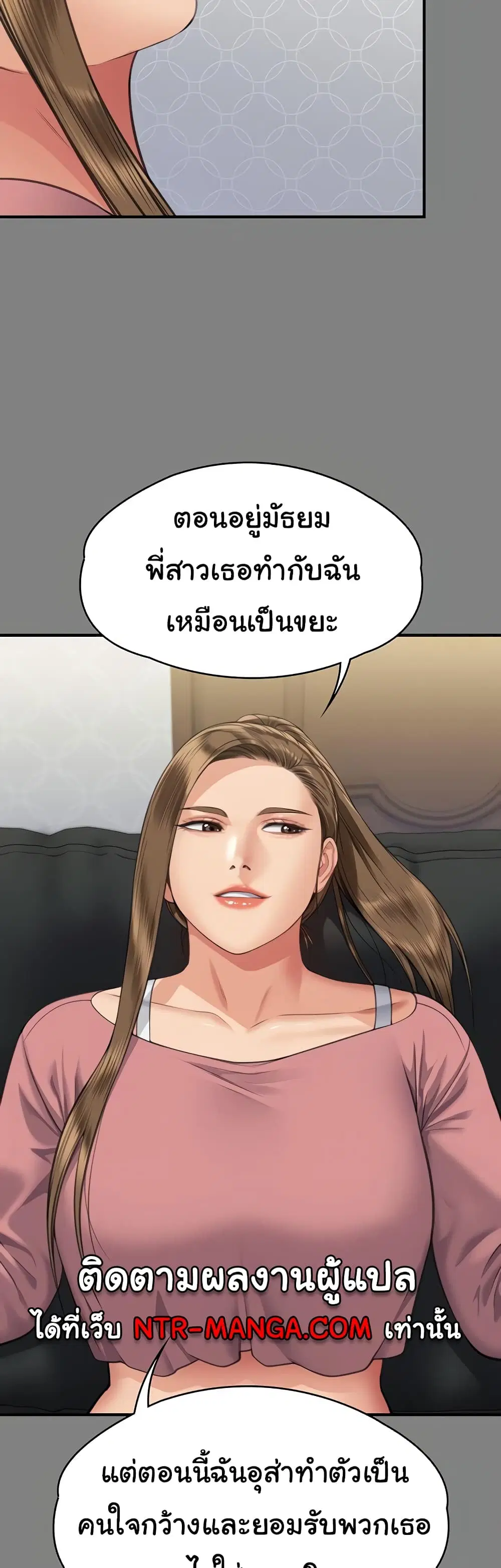 Queen Bee ตอนที่ 318 — page 6 of 60