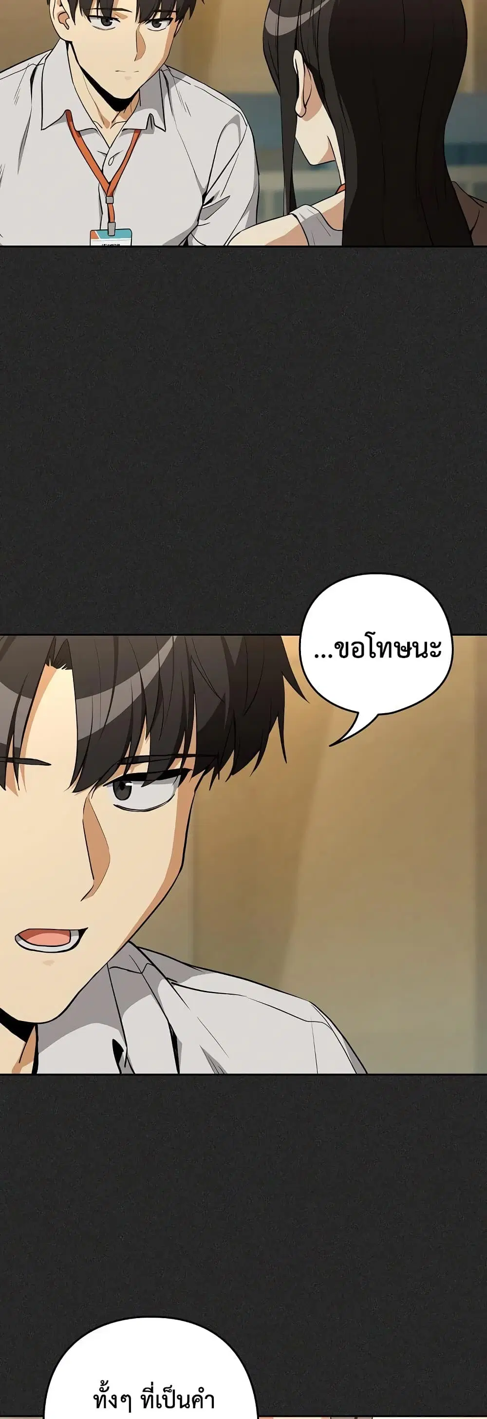 After Work Love Affairs ตอนที่ 124 — page 10 of 43