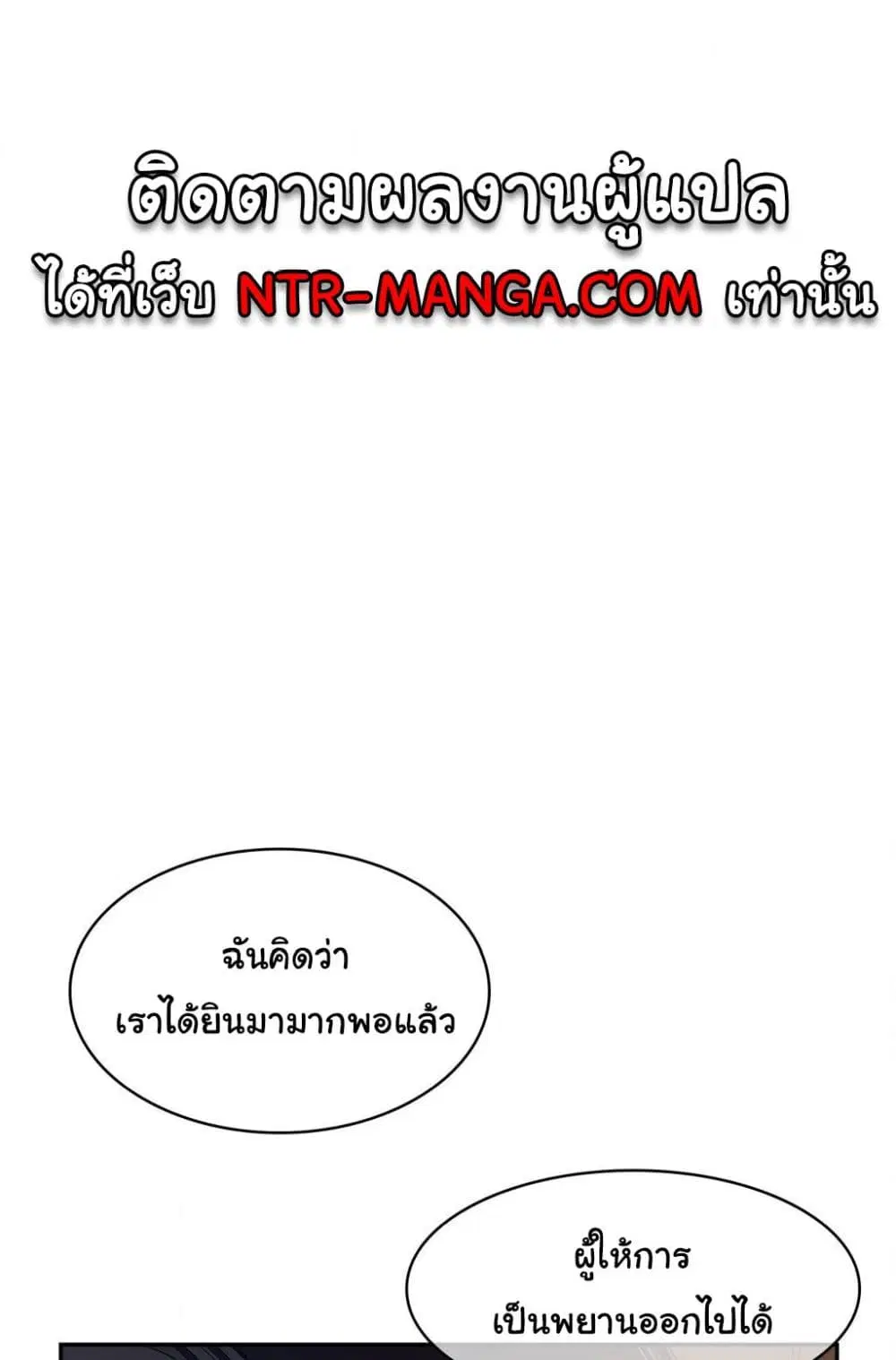 Perfect Half ตอนที่ 169 — page 38 of 50