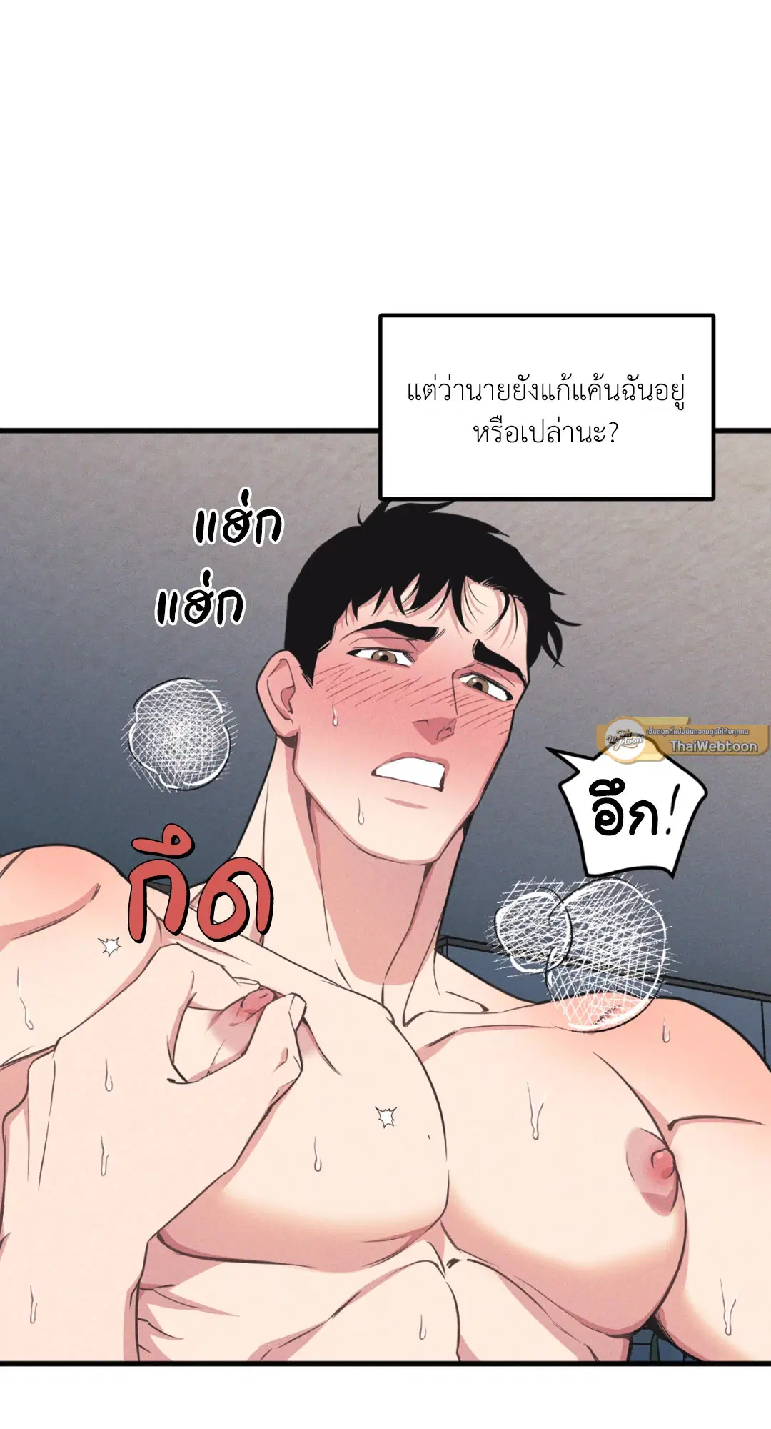Full Volume ตอนที่ 76.23 — page 31 of 63