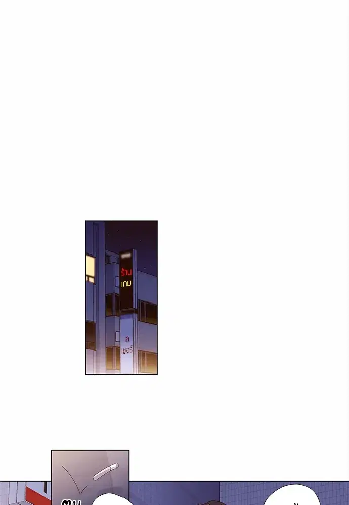 4 Week Lovers ตอนที่ 38 — page 41 of 48