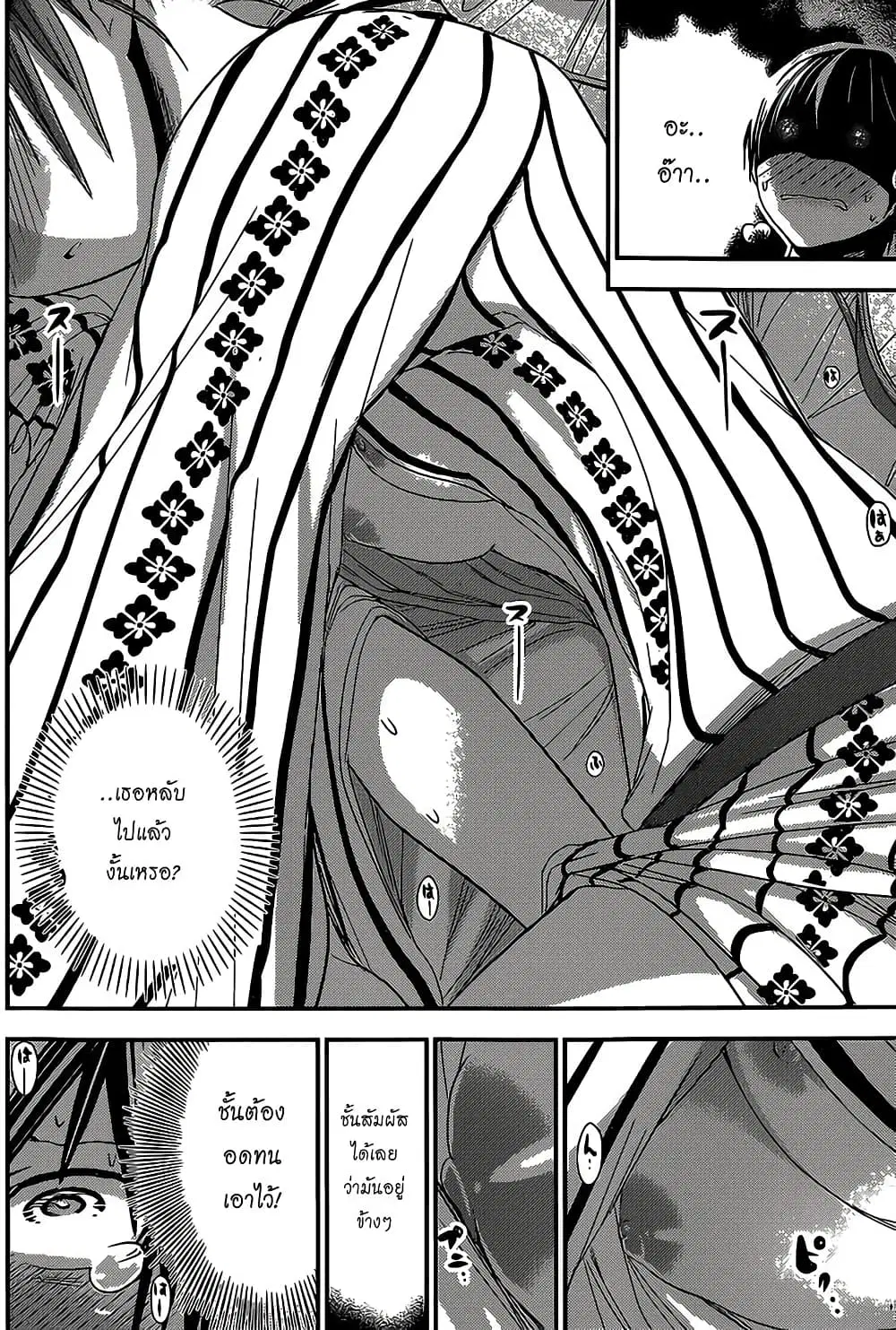 Minamoto-kun Monogatari ตอนที่ 159 — page 6 of 9