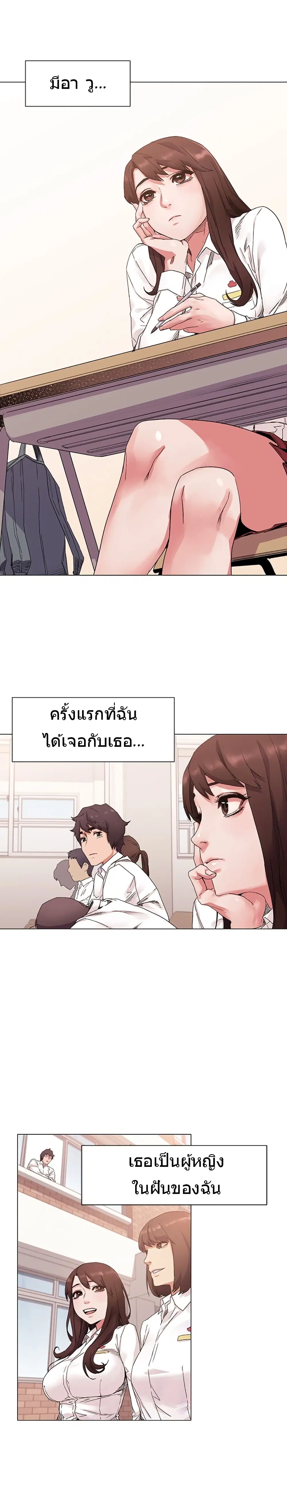 Silent War ตอนที่ 19 — page 12 of 17