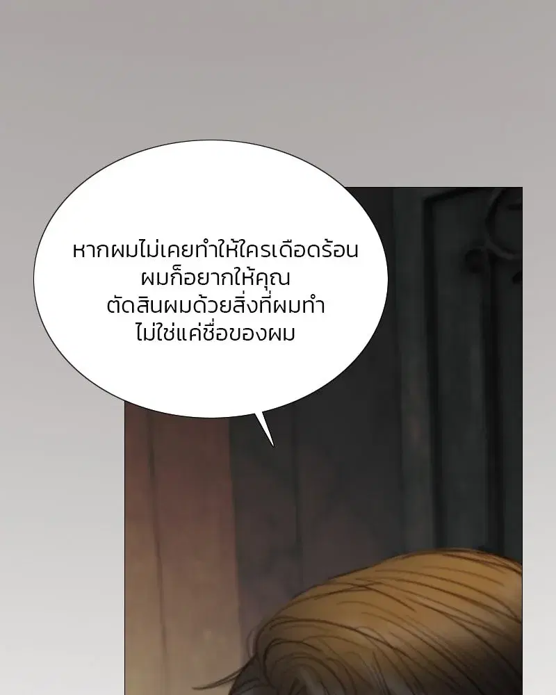 Serena ตอนที่ 115 — page 25 of 135