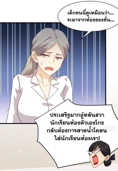 Immortal Swordsman in the Reverse World ตอนที่ 95 — page 6 of 36