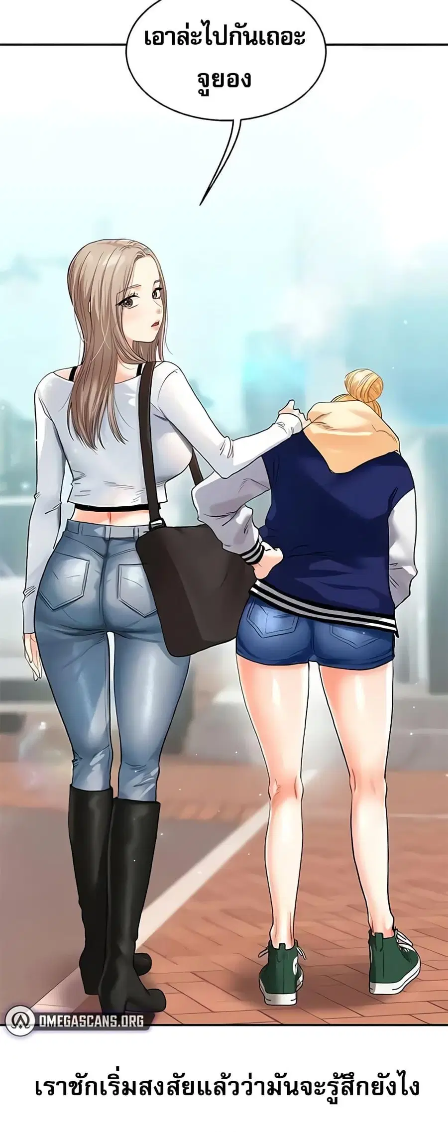 Relationship Reversal ตอนที่ 14 — page 4 of 61
