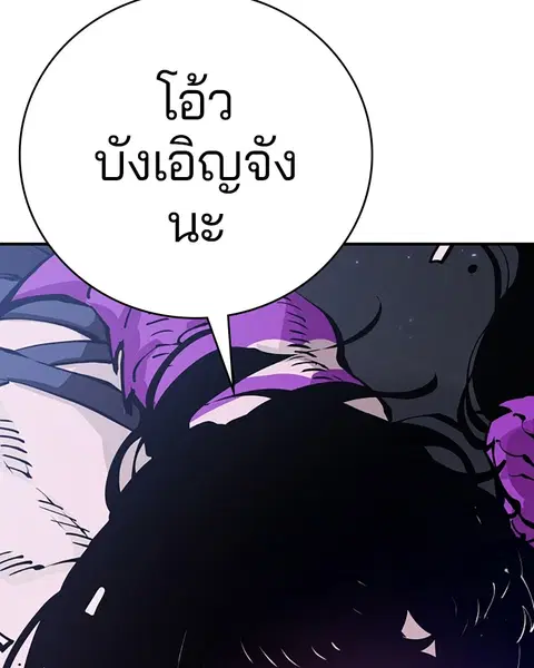 The Player ตอนที่ 58 — page 70 of 168
