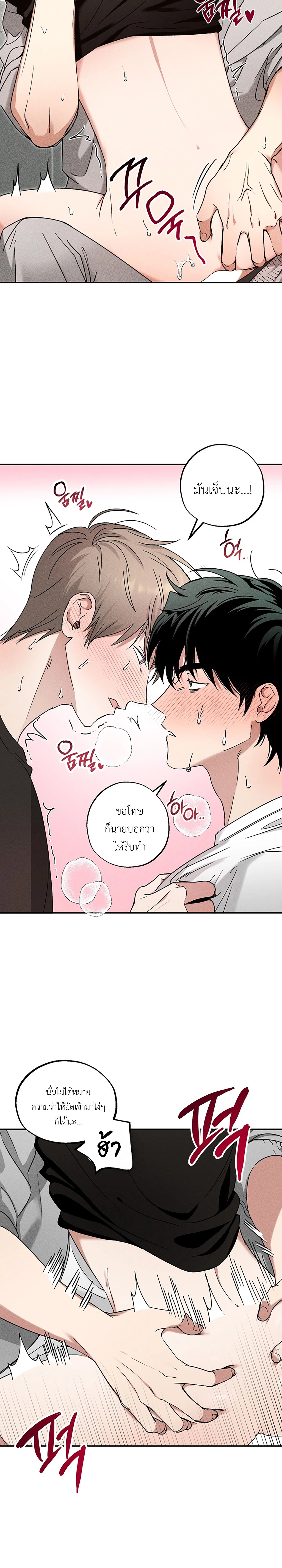 Fetish on Stage – คลั่งรักออนสเตจ ตอนที่ 1 — page 16 of 30