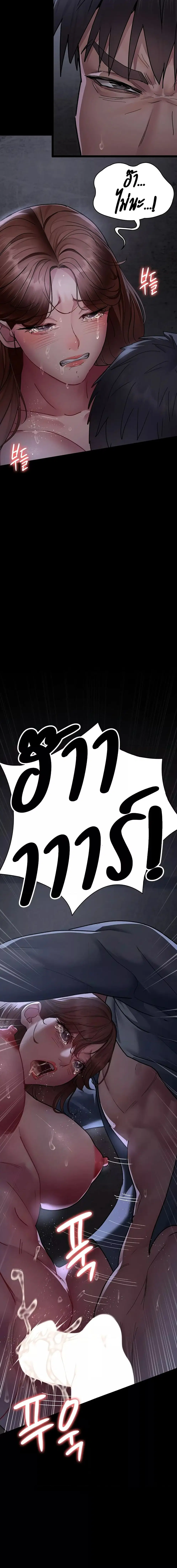 Night Hospital ตอนที่ 65 — page 15 of 22
