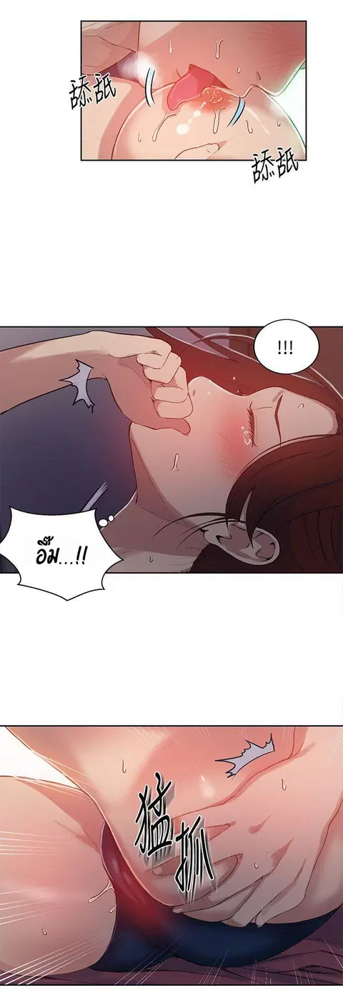 Secret Class ตอนที่ 5 — page 43 of 48