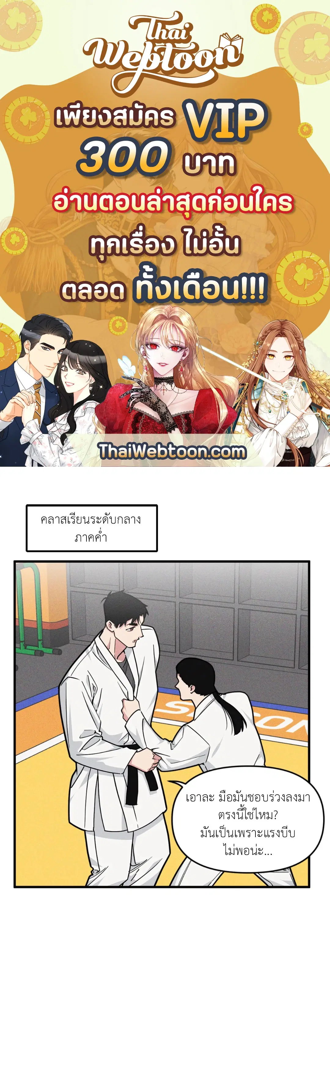 Full Volume ตอนที่ 76.17 — page 1 of 60