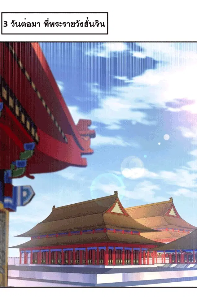 Wu Ni ตอนที่ 195 — page 30 of 37