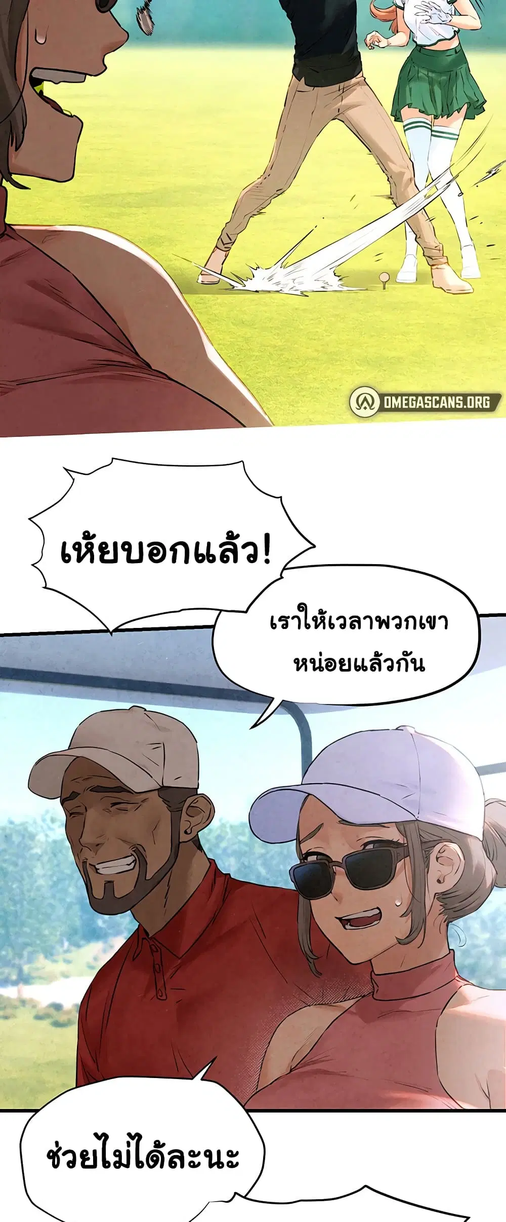 Moby Dick ตอนที่ 10 — page 27 of 60