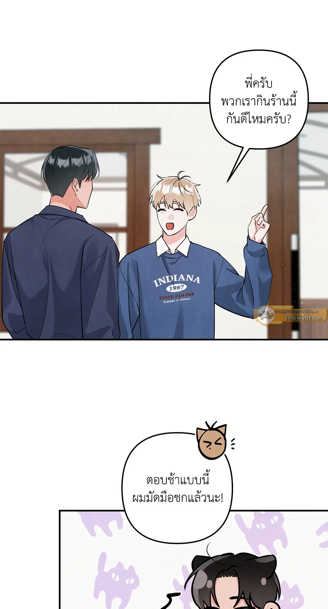 Roses and Champagne ตอนที่ 73.09 — page 22 of 59