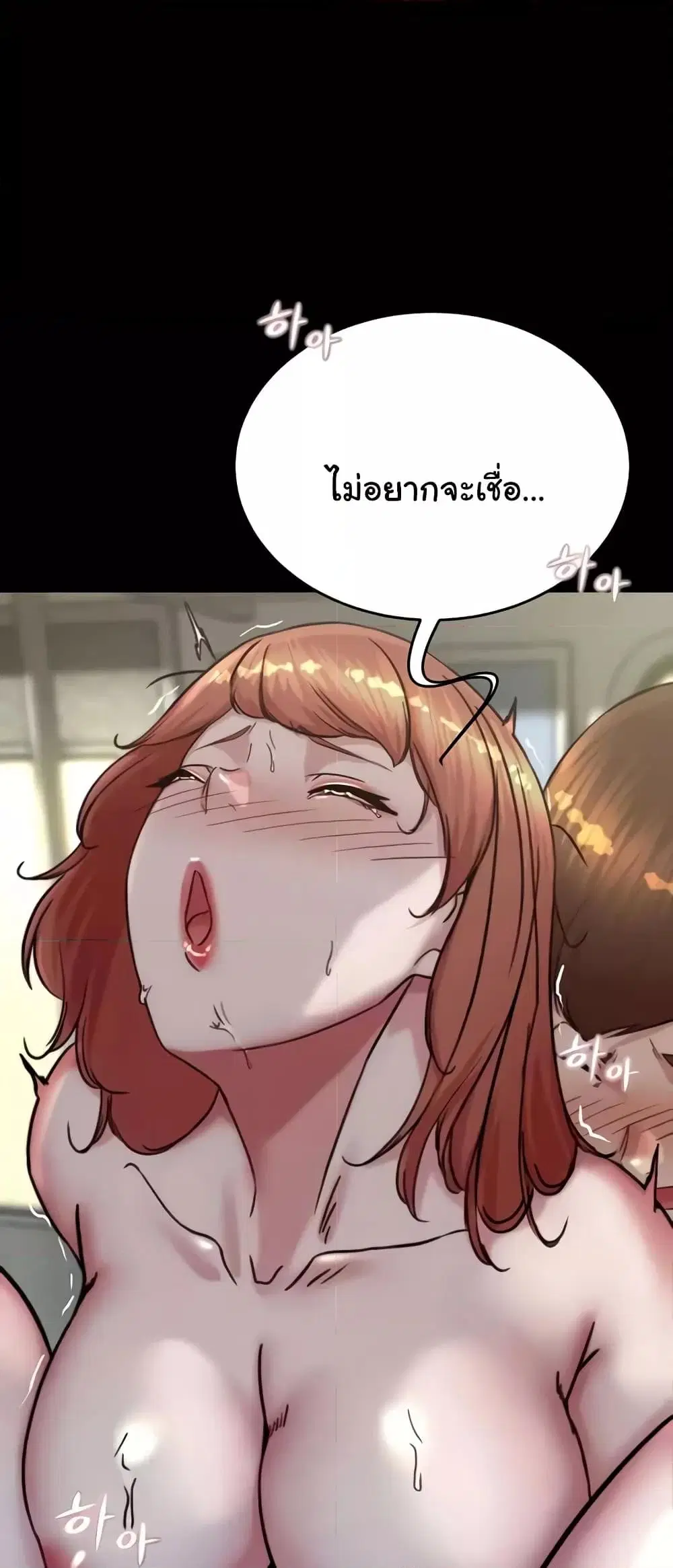 Panty Note ตอนที่ 187 — page 58 of 62