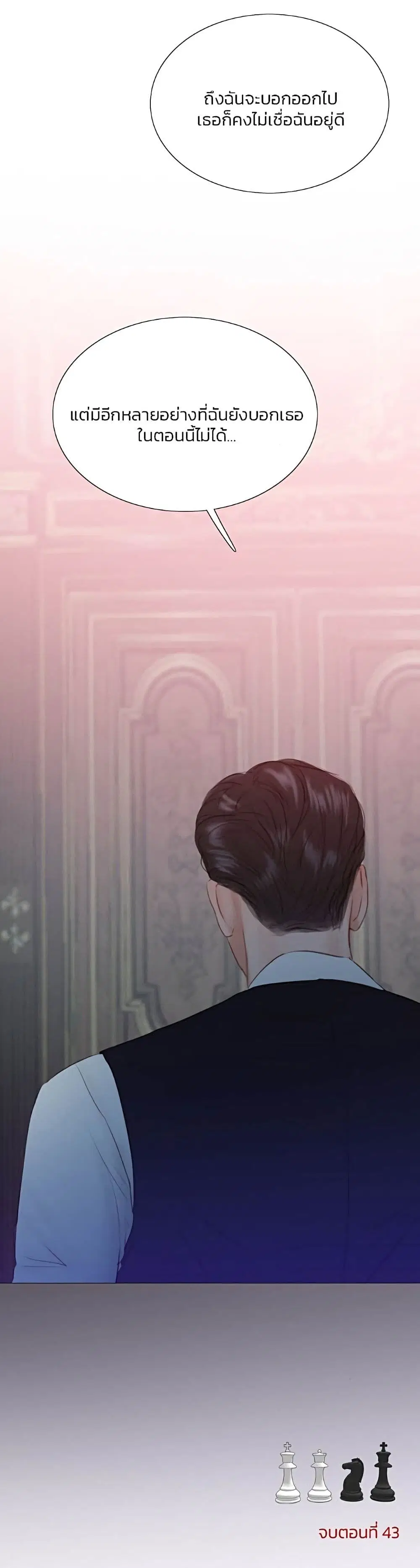 Serena ตอนที่ 43 — page 51 of 52