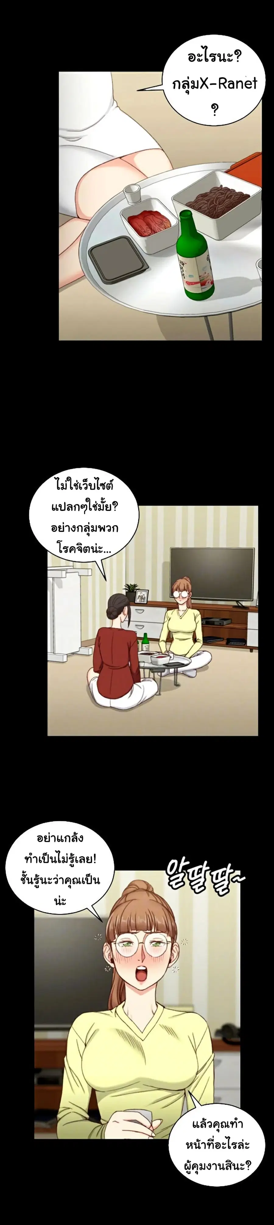 His Place ตอนที่ 81 — page 9 of 31
