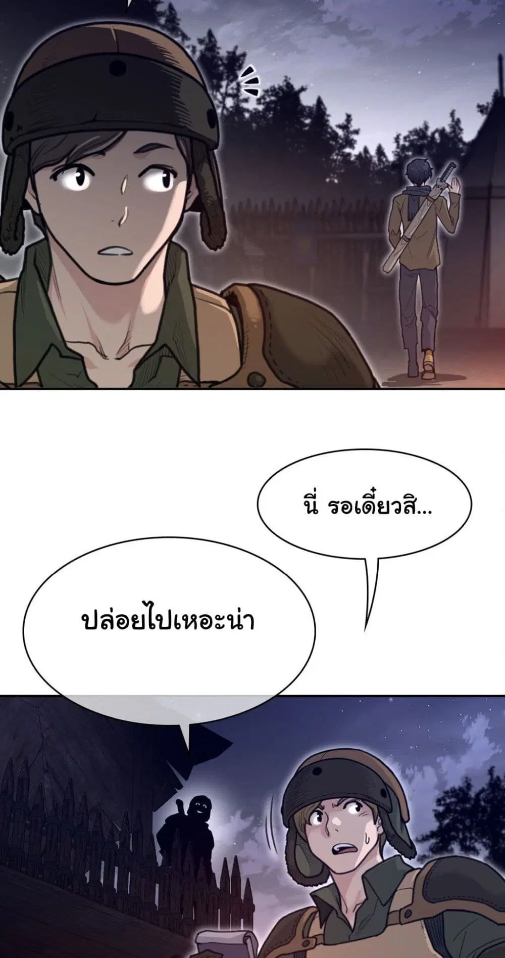 Perfect Half ตอนที่ 164 — page 9 of 40