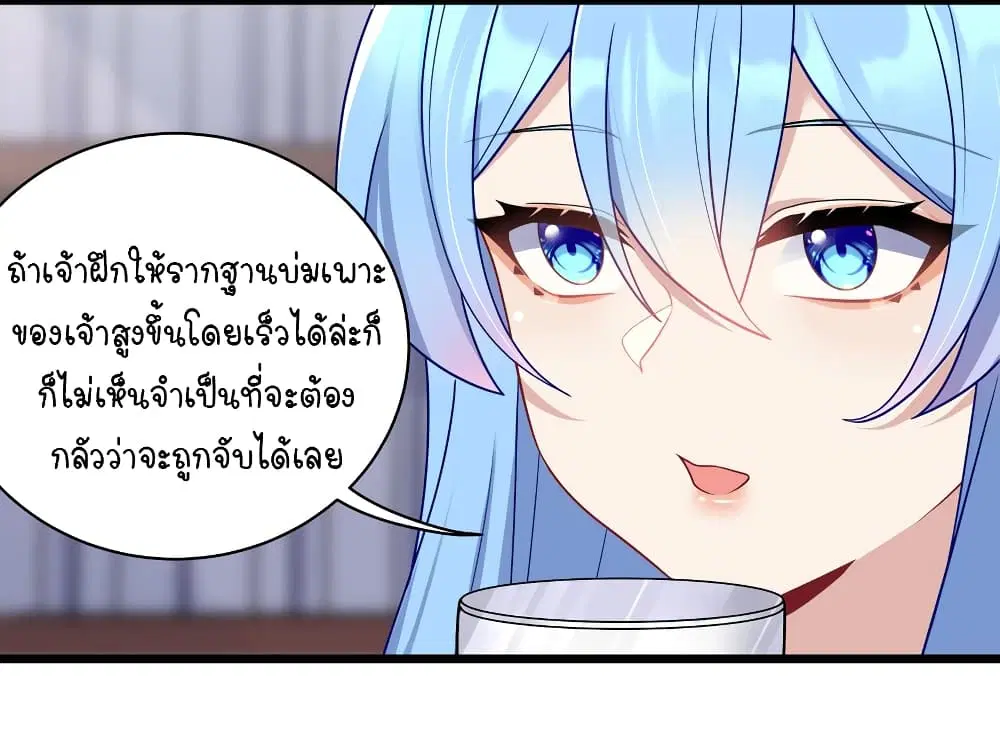 What Happended? Why I become to Girl? ตอนที่ 98 — page 25 of 33