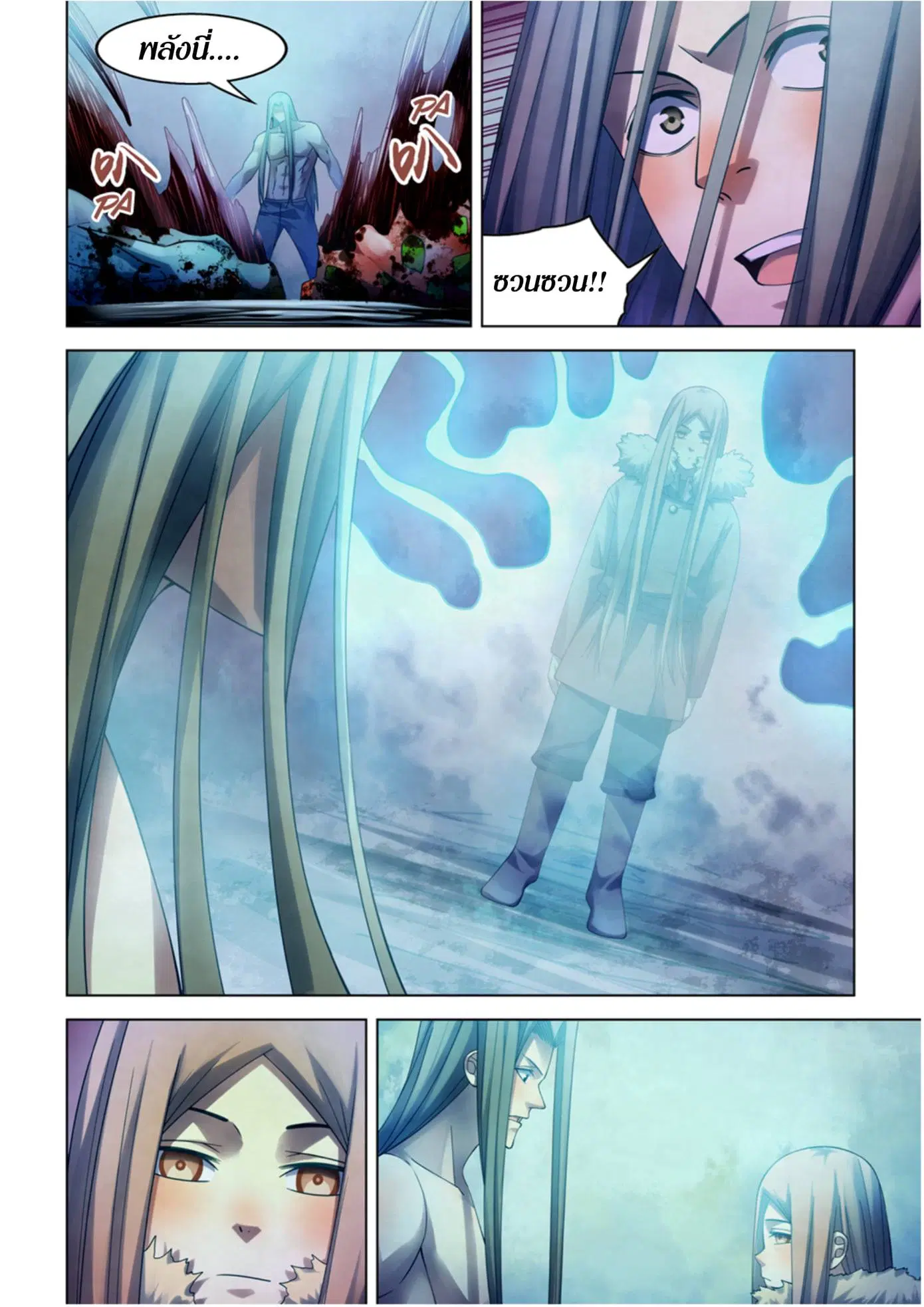 The Last Human ตอนที่ 316.32 — page 55 of 78