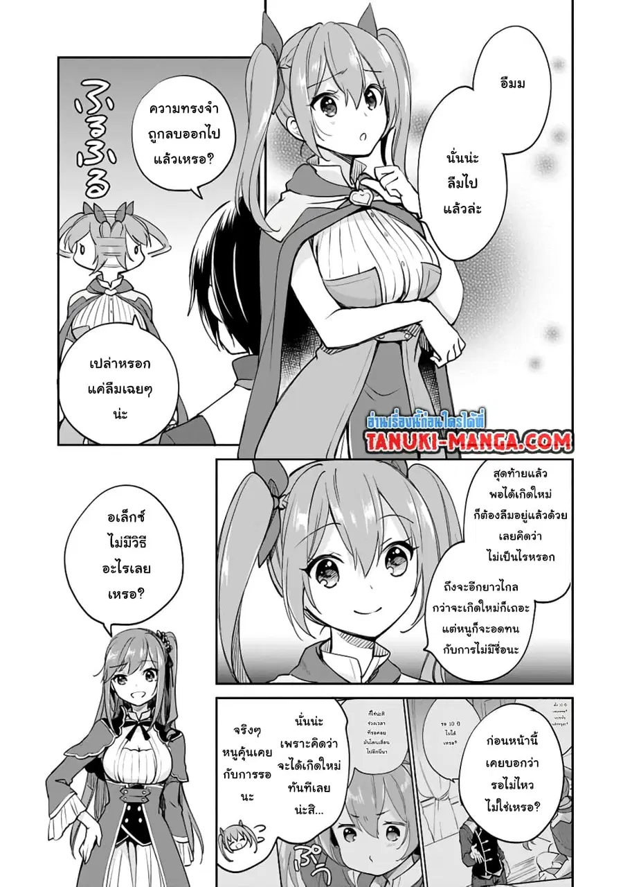 Zennin Ossan, Umare Kawattara SSS Rank Jinsei ga Kakutei Shita ตอนที่ 39 — page 3 of 9