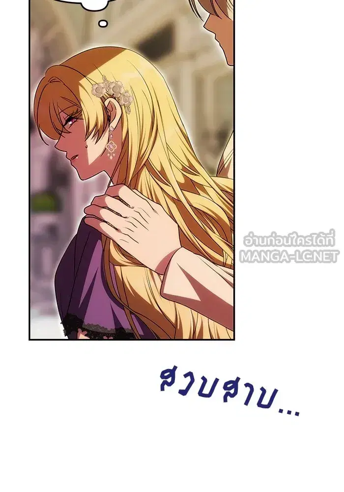 One Husband is Enough – เกมรักจับสามี ตอนที่ 18 — page 66 of 136