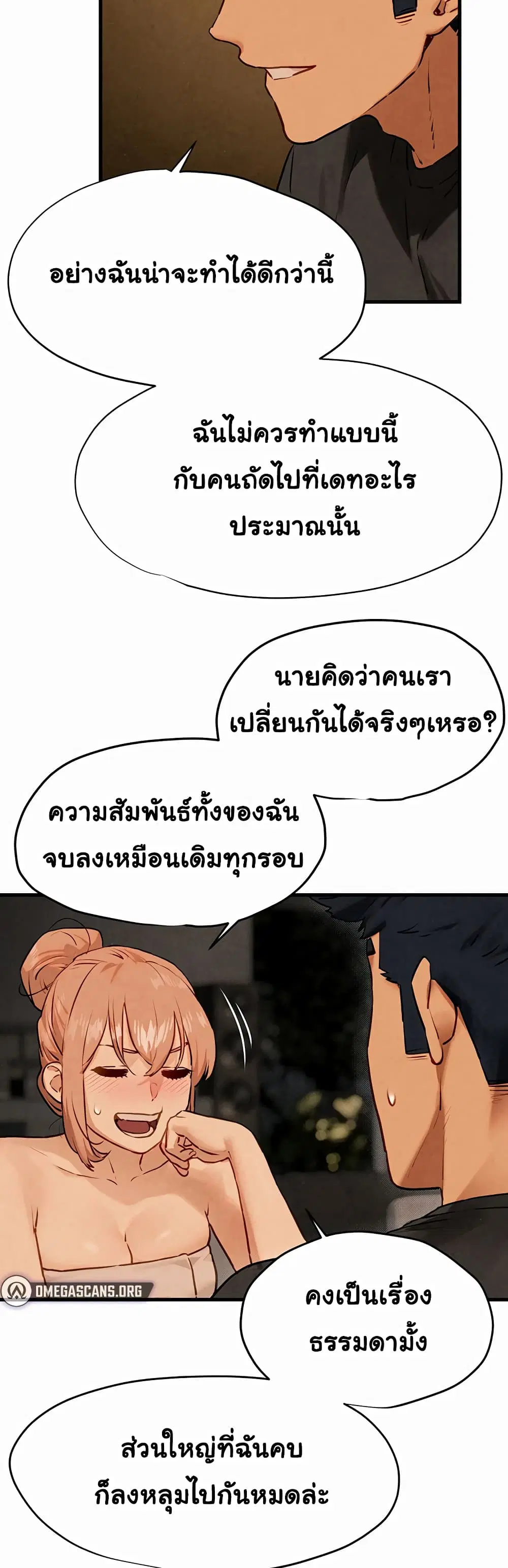 Moby Dick ตอนที่ 13 — page 25 of 60