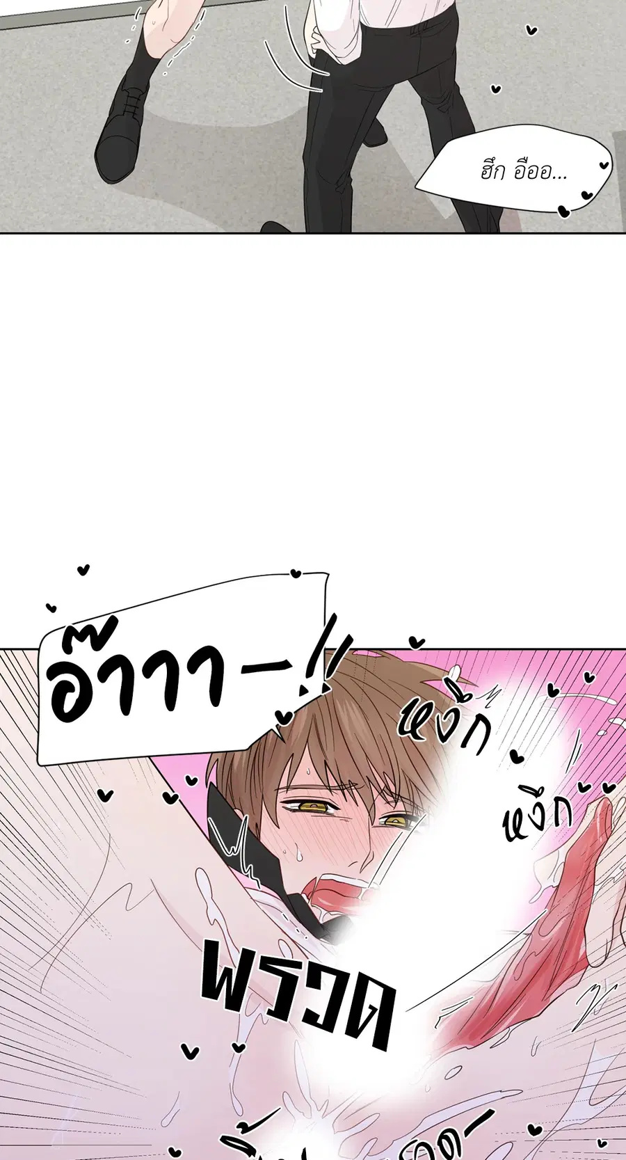 A Man of Virtue ตอนที่ 46 — page 5 of 51