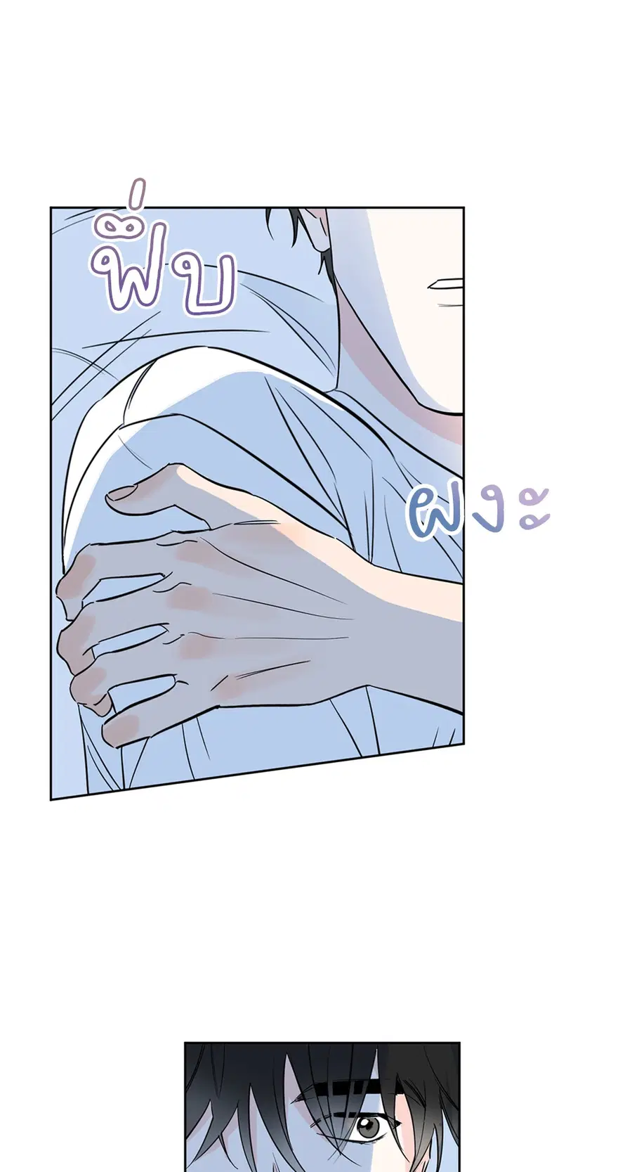 Lucky Paradise ตอนที่ 10 — page 22 of 56