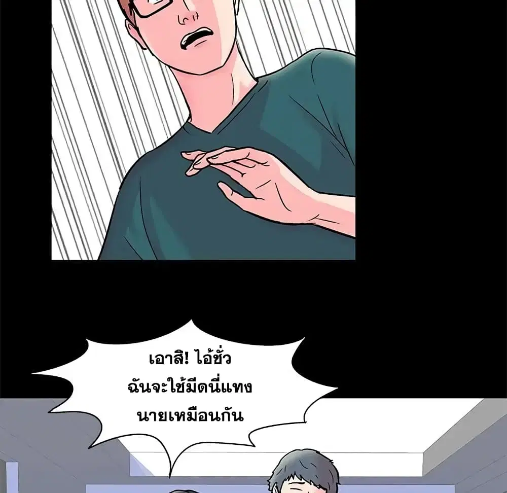 Project Utopia ตอนที่ 56 — page 13 of 56