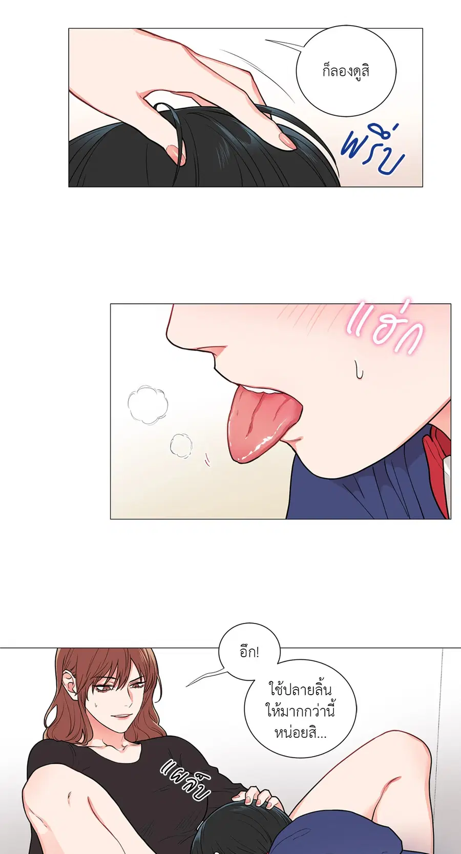 Sadistic Beauty ตอนที่ 57 — page 7 of 31