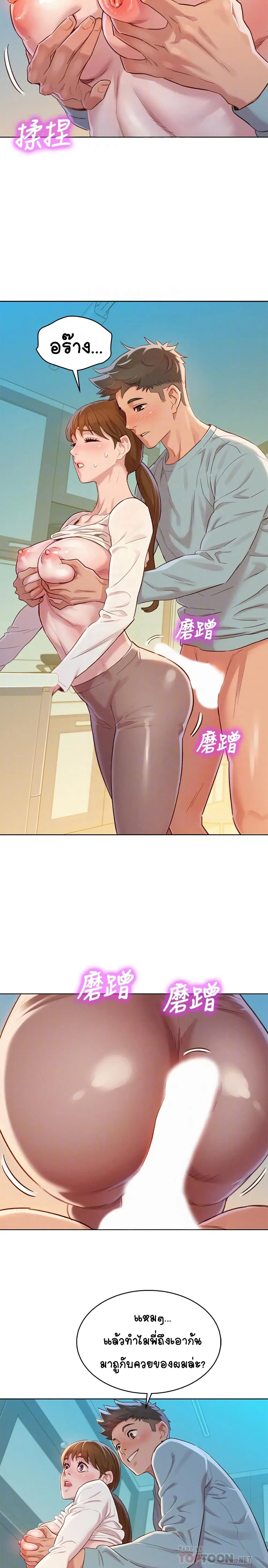 Sister Neighbors ตอนที่ 82 — page 6 of 31