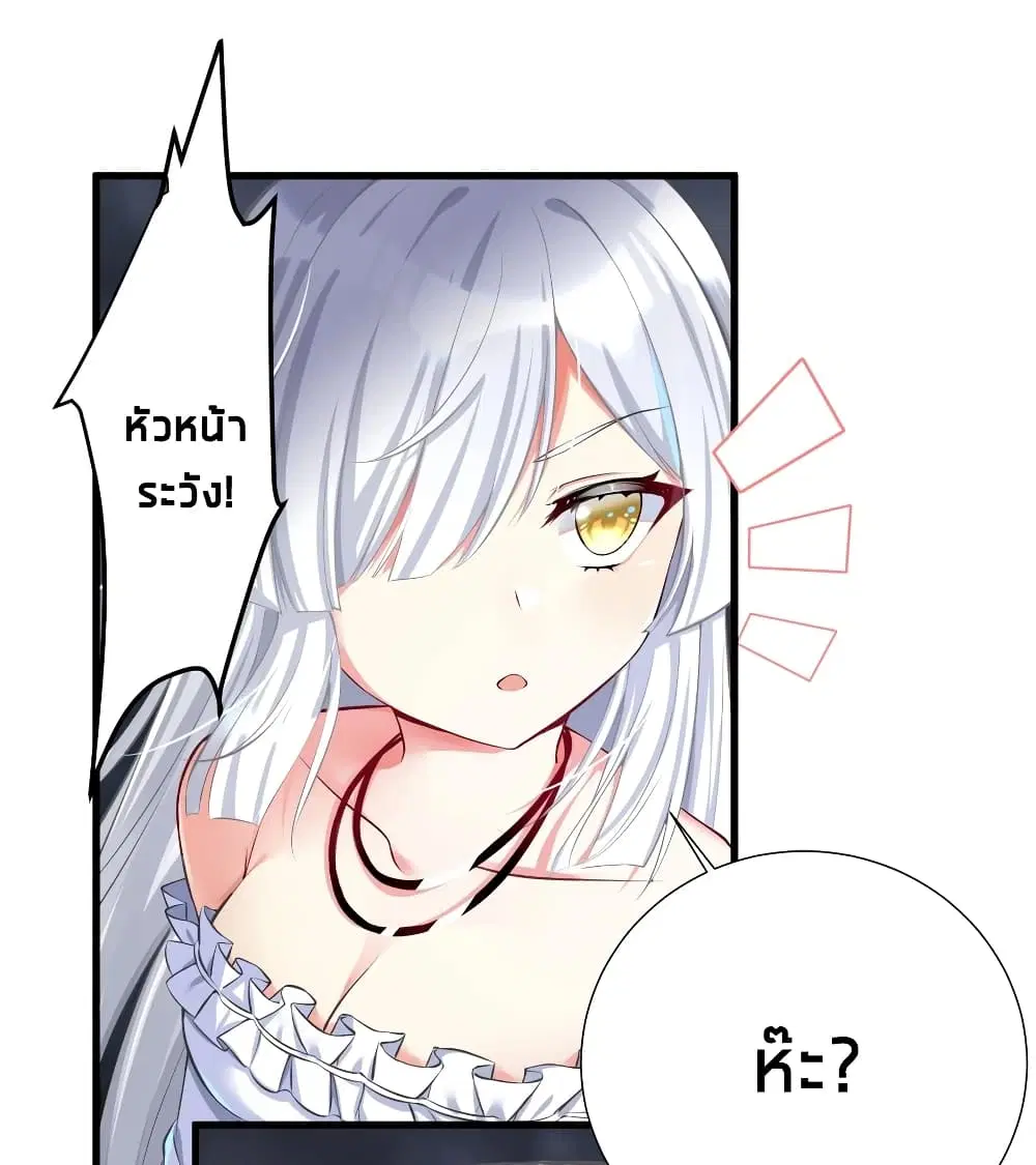 What Happended? Why I become to Girl? ตอนที่ 44 — page 18 of 33