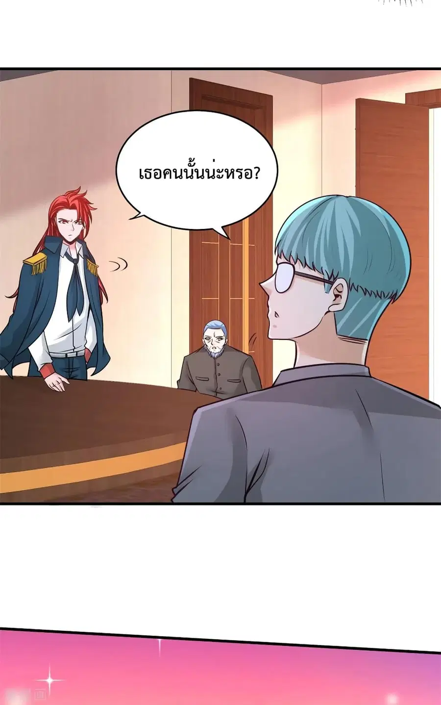 Dragon King Hall ตอนที่ 82 — page 5 of 43