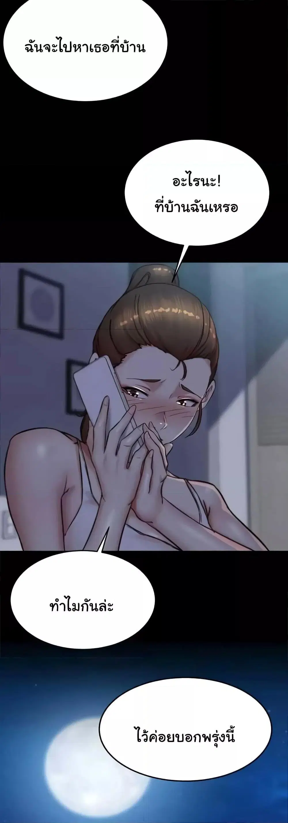 Panty Note ตอนที่ 192 — page 41 of 51